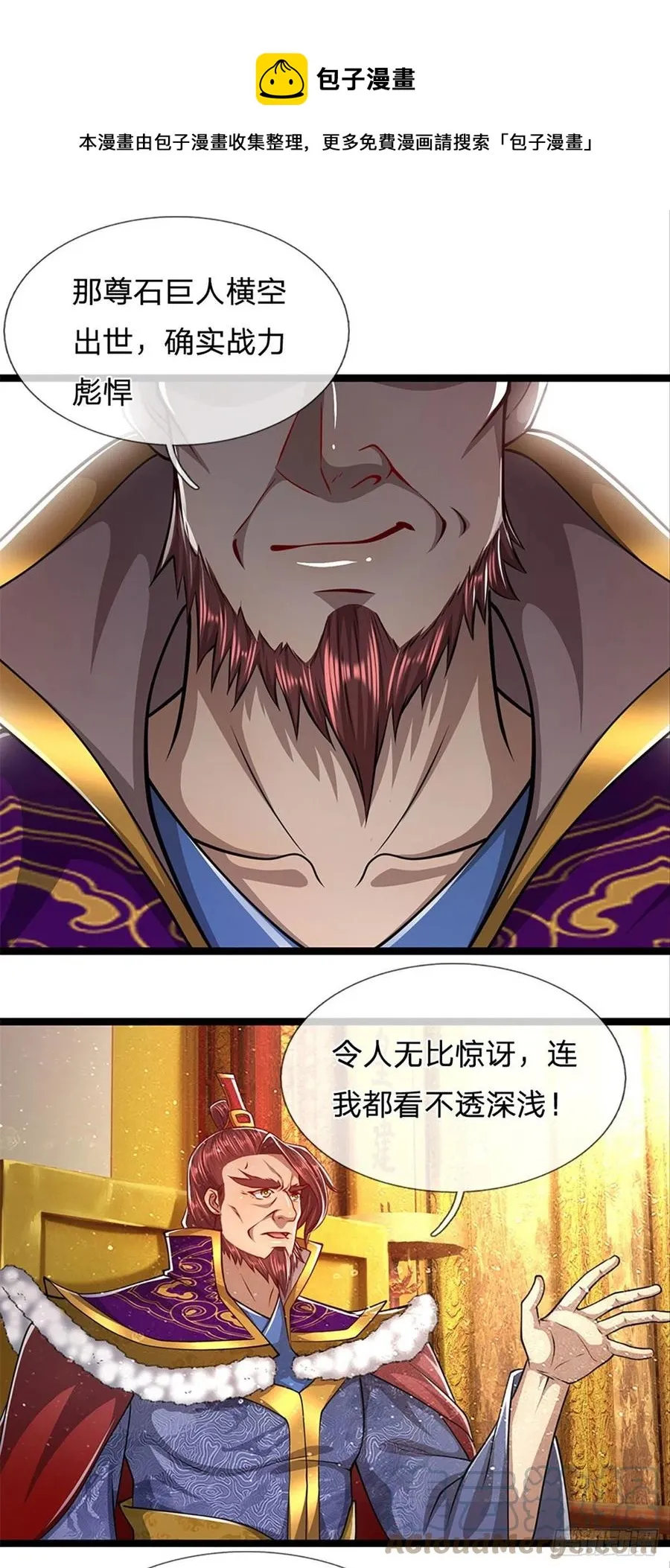 第80话 拒绝联姻，将话挑明 第25页