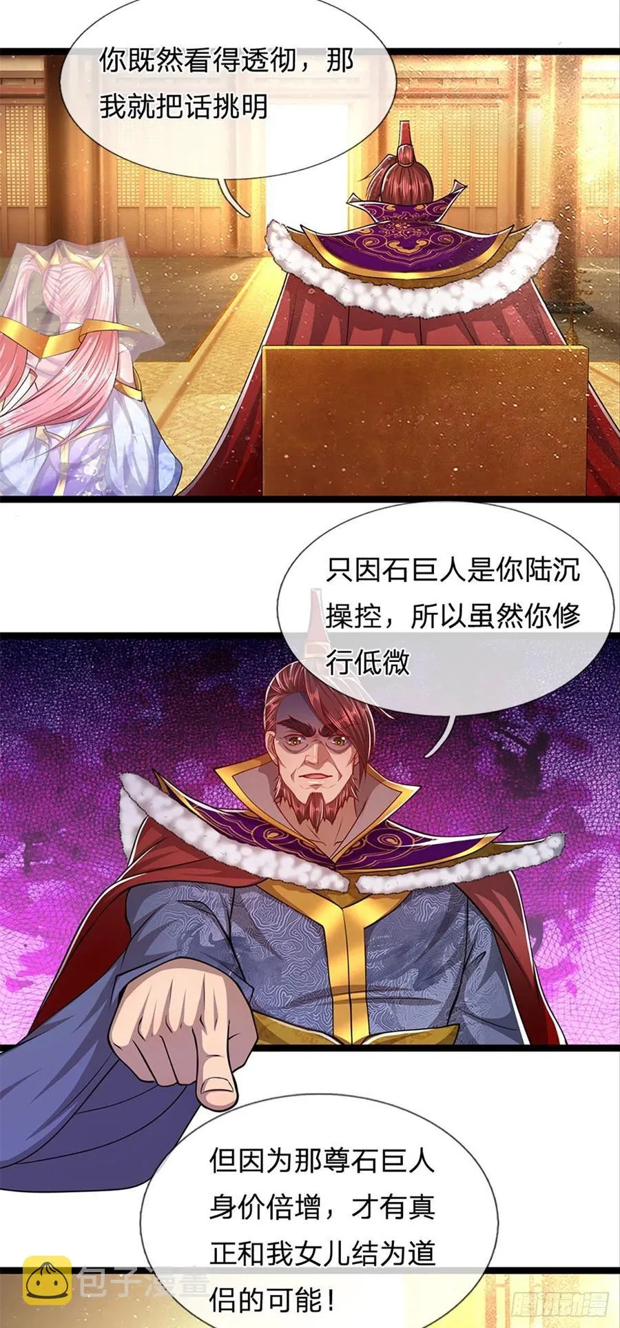 第80话 拒绝联姻，将话挑明 第26页