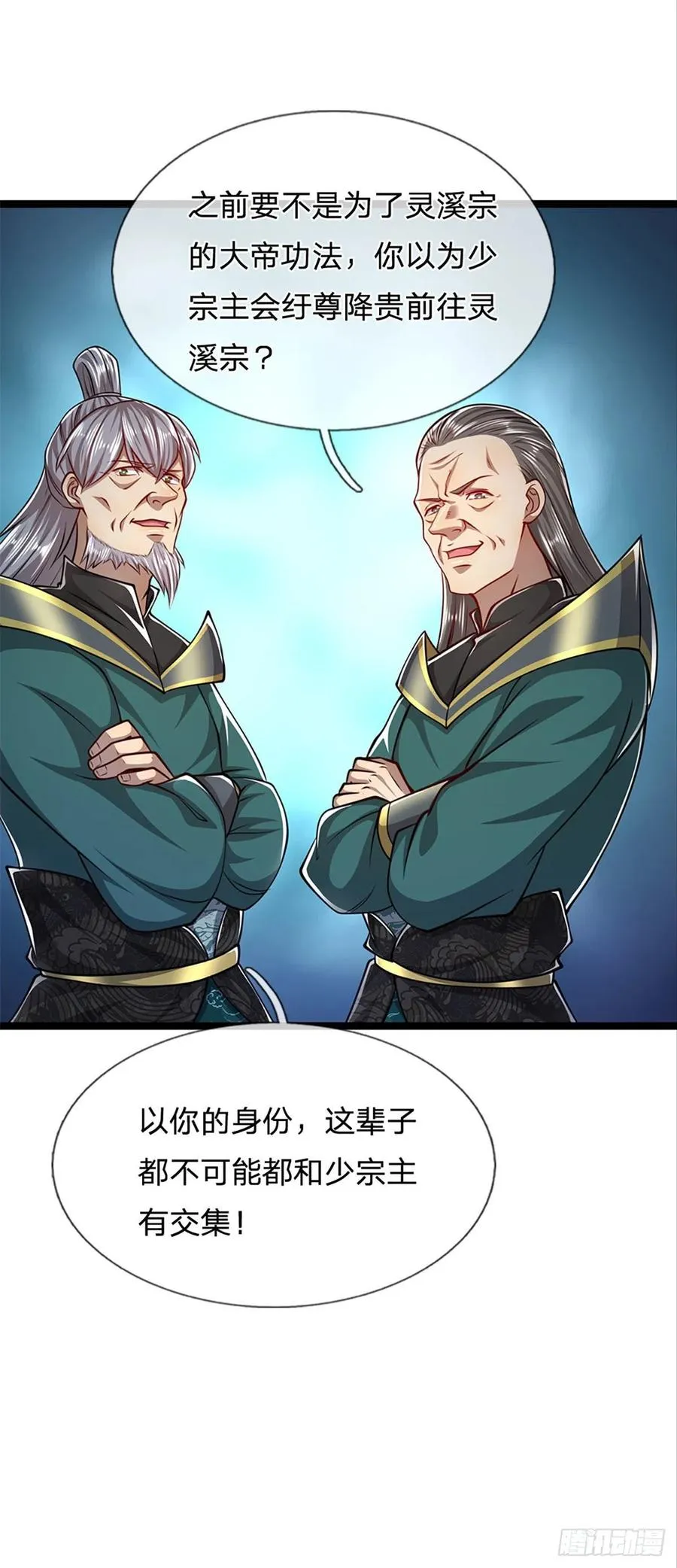 第80话 拒绝联姻，将话挑明 第28页