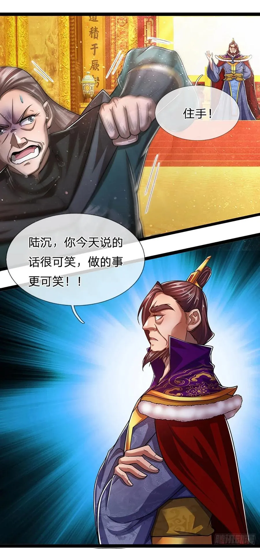 第81话 我不同意，因为不配 第20页