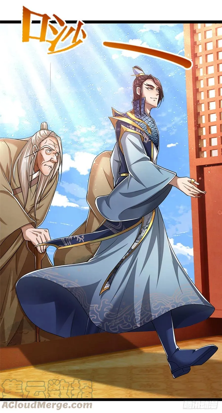第81话 我不同意，因为不配 第27页