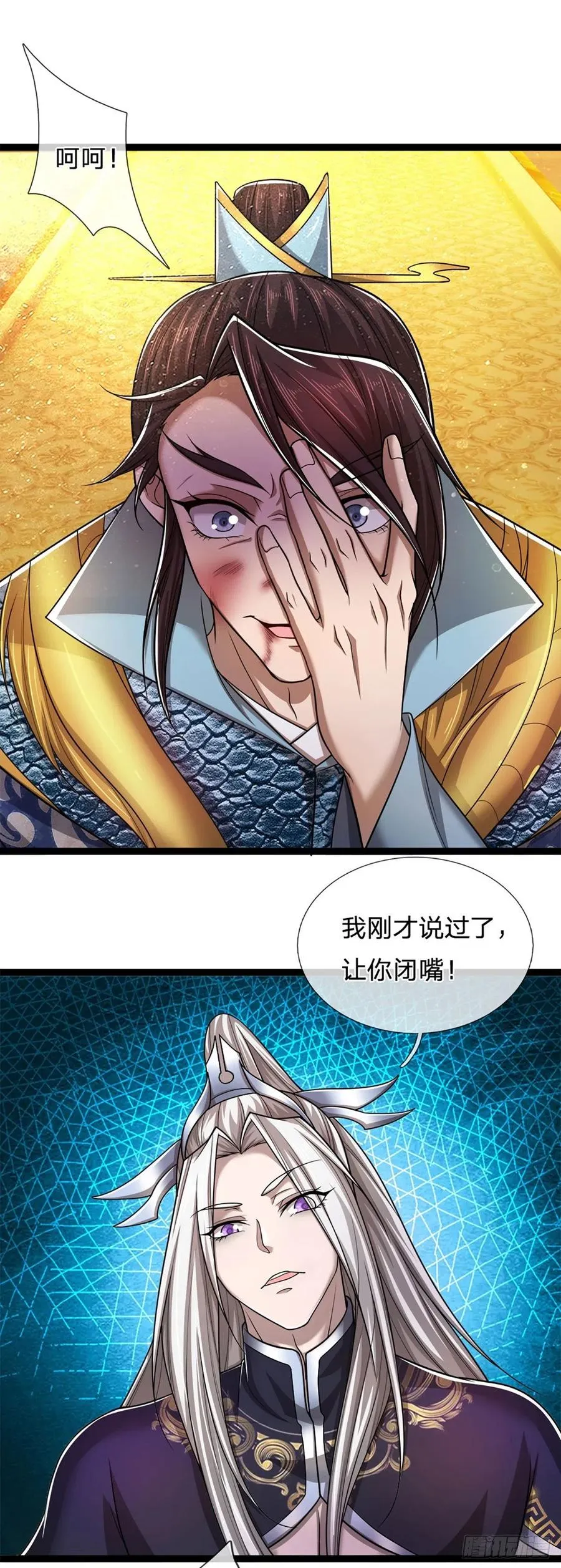 第83话 趁机威胁，再打一次 第2页