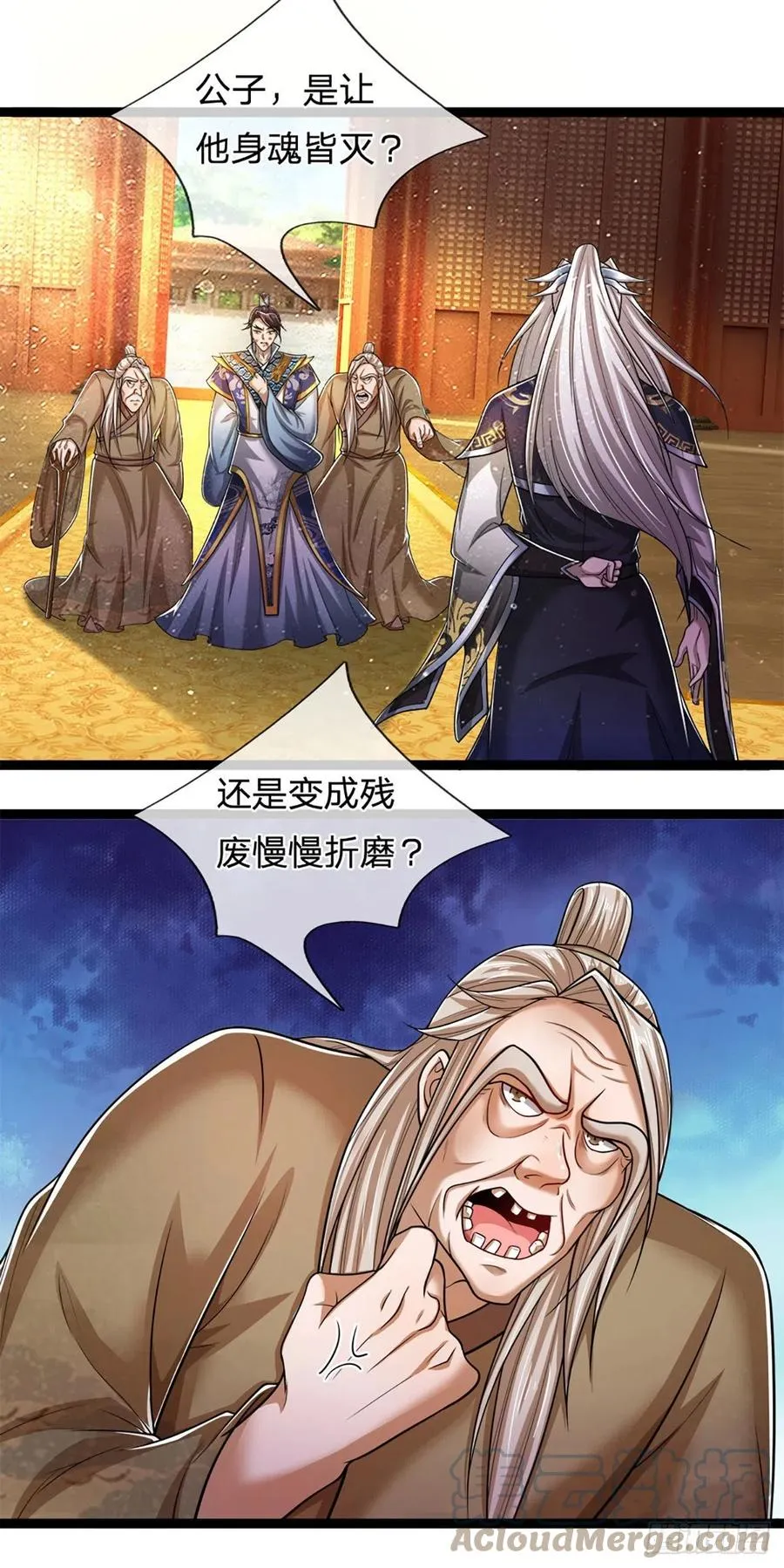 第83话 趁机威胁，再打一次 第3页