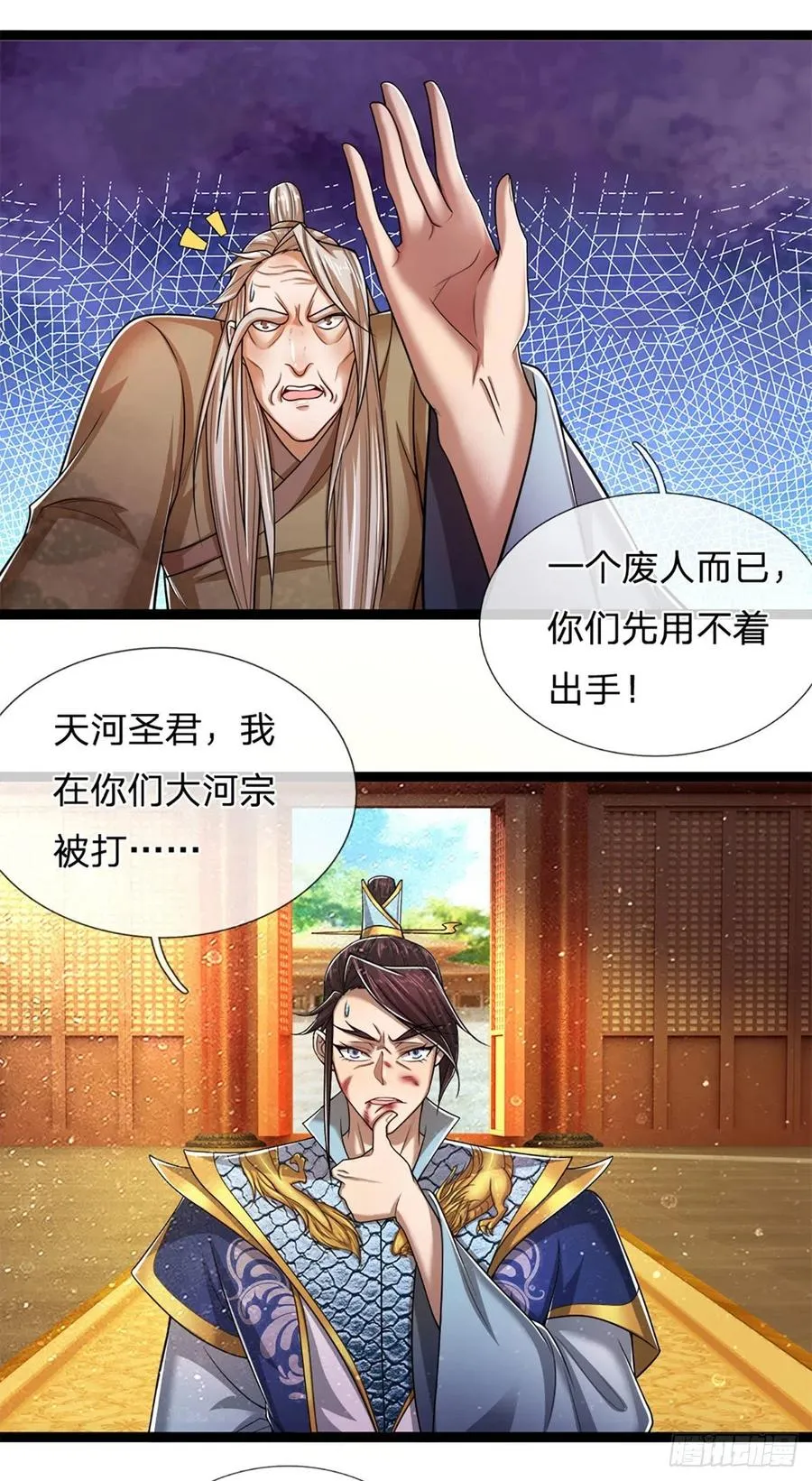 第83话 趁机威胁，再打一次 第4页