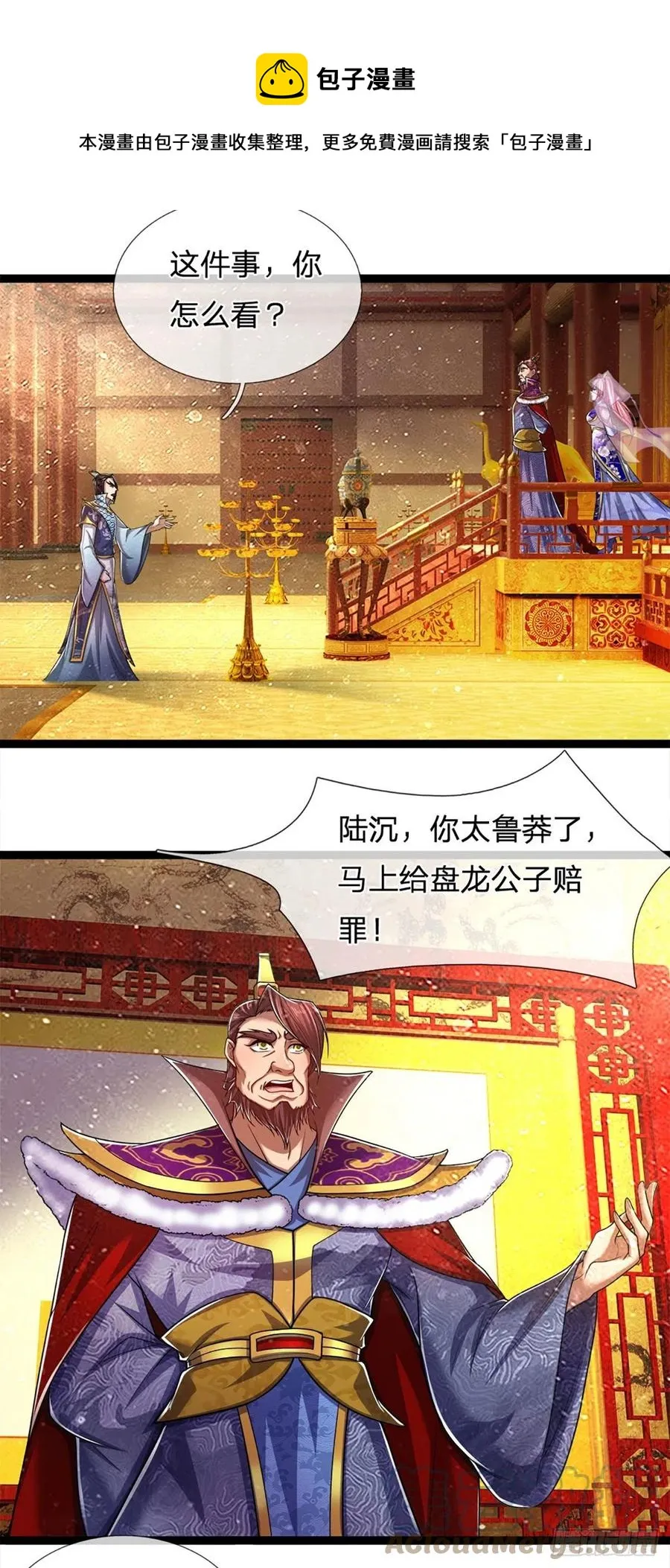 第83话 趁机威胁，再打一次 第5页