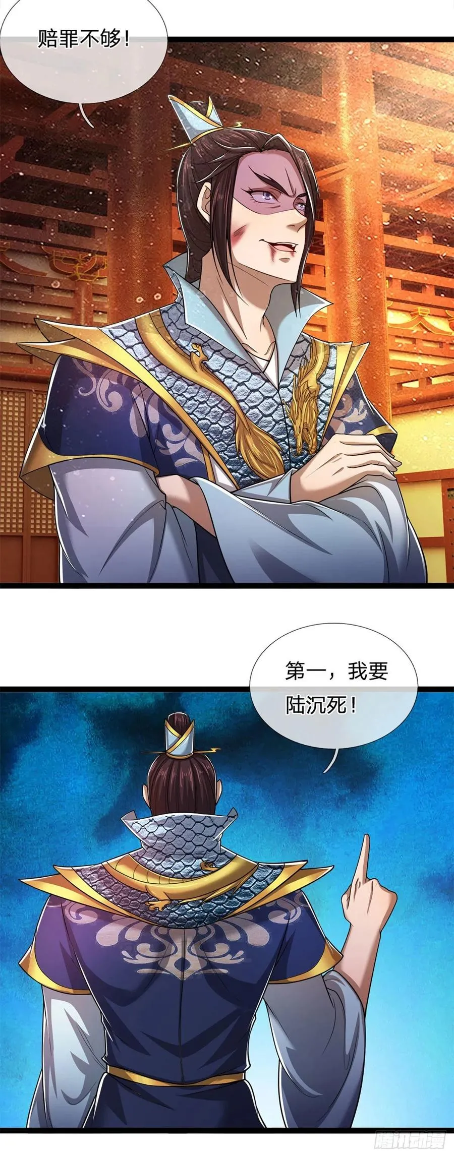 第83话 趁机威胁，再打一次 第6页