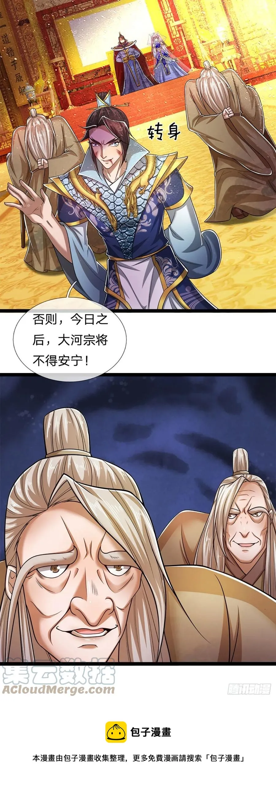 第83话 趁机威胁，再打一次 第9页