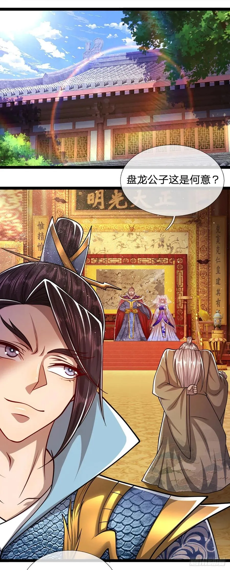 第83话 趁机威胁，再打一次 第10页