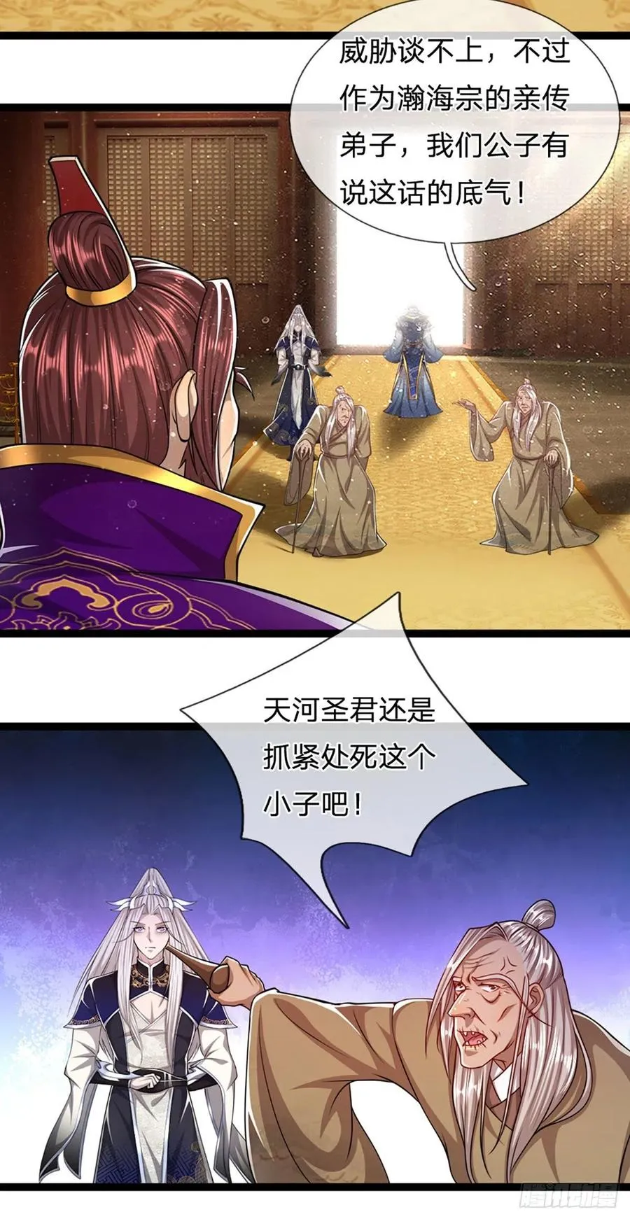 第83话 趁机威胁，再打一次 第12页