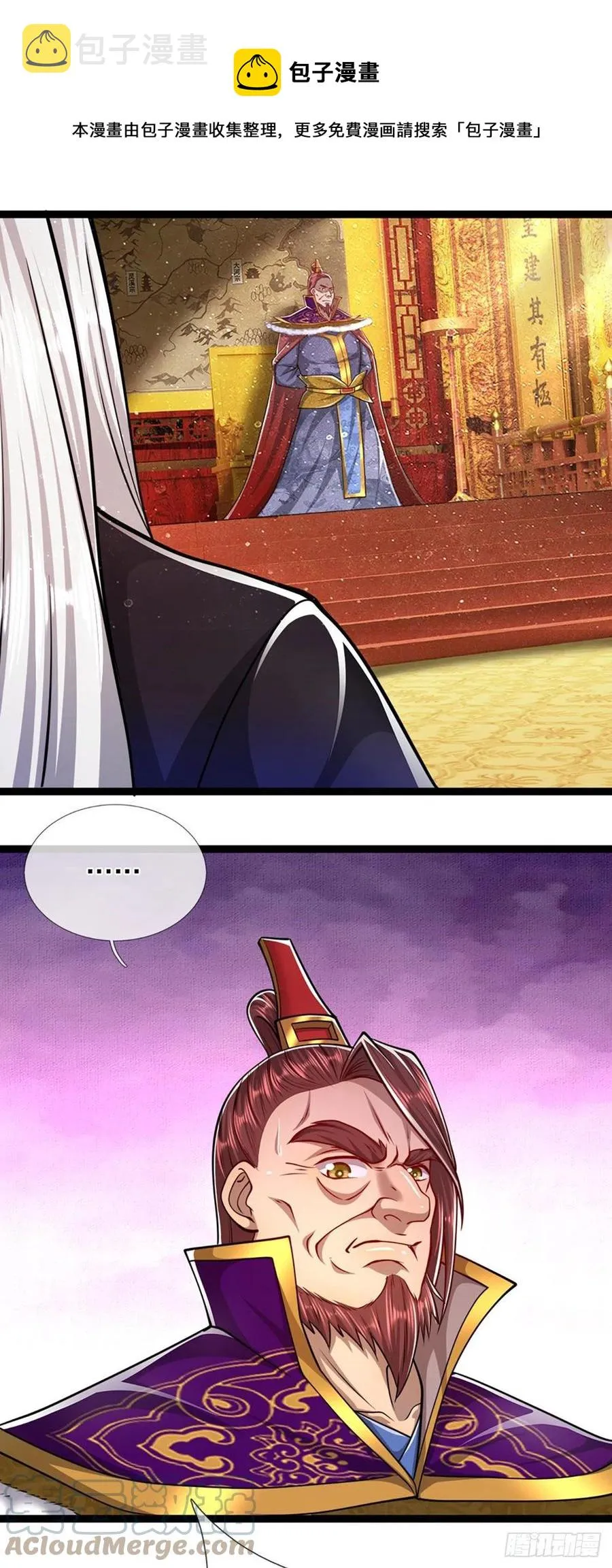 第83话 趁机威胁，再打一次 第13页