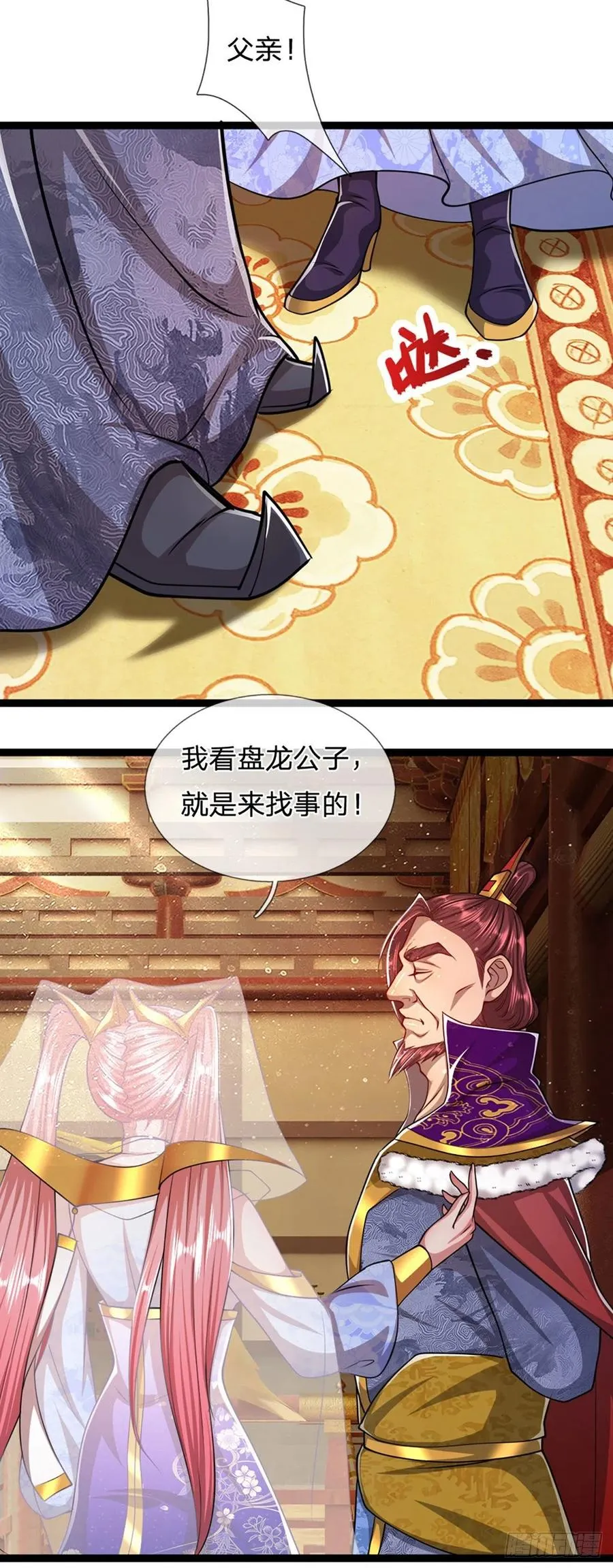 第83话 趁机威胁，再打一次 第14页