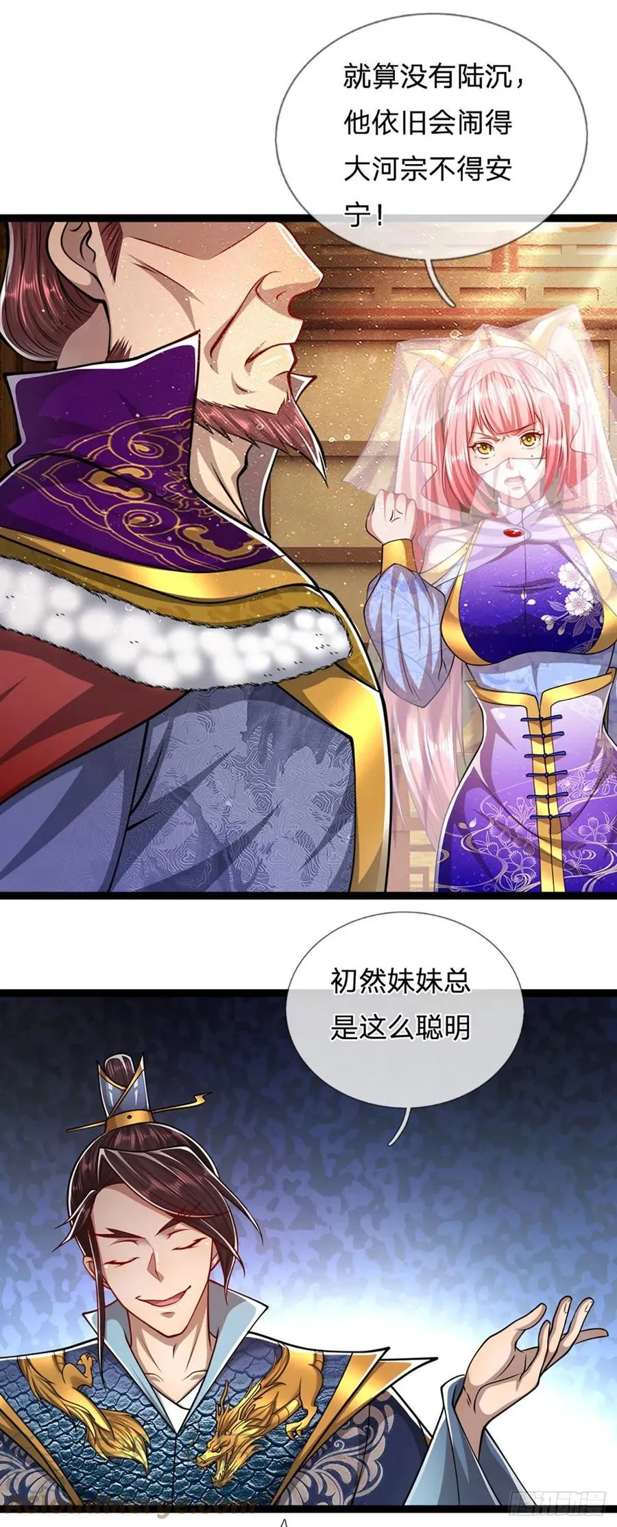 第83话 趁机威胁，再打一次 第15页