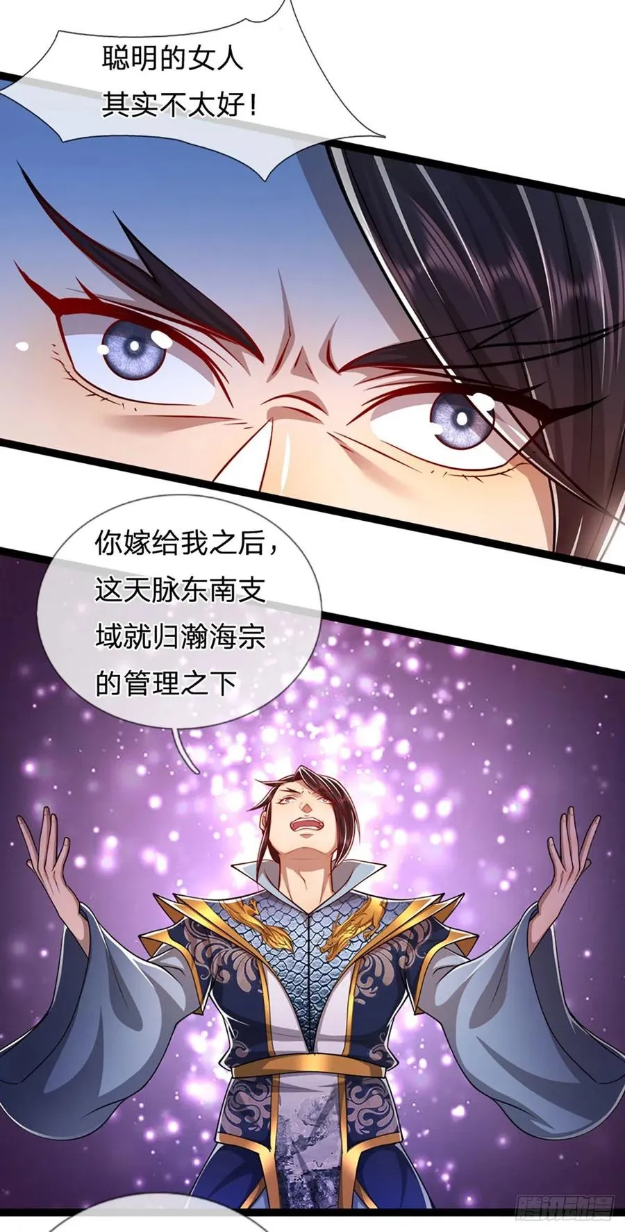 第83话 趁机威胁，再打一次 第16页