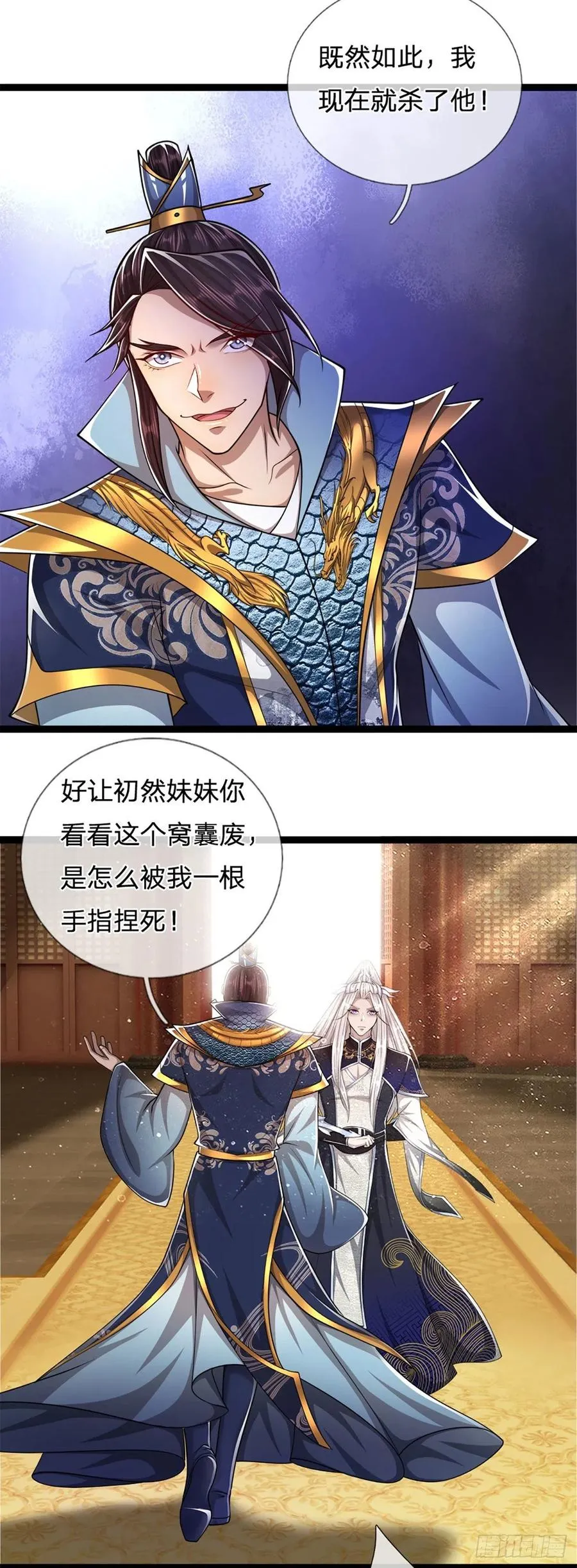第83话 趁机威胁，再打一次 第20页