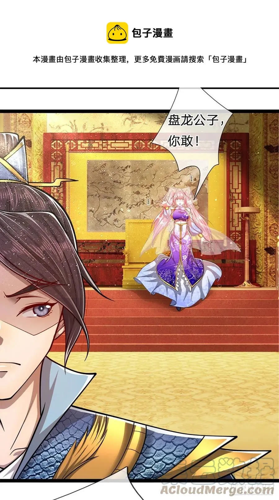 第83话 趁机威胁，再打一次 第21页