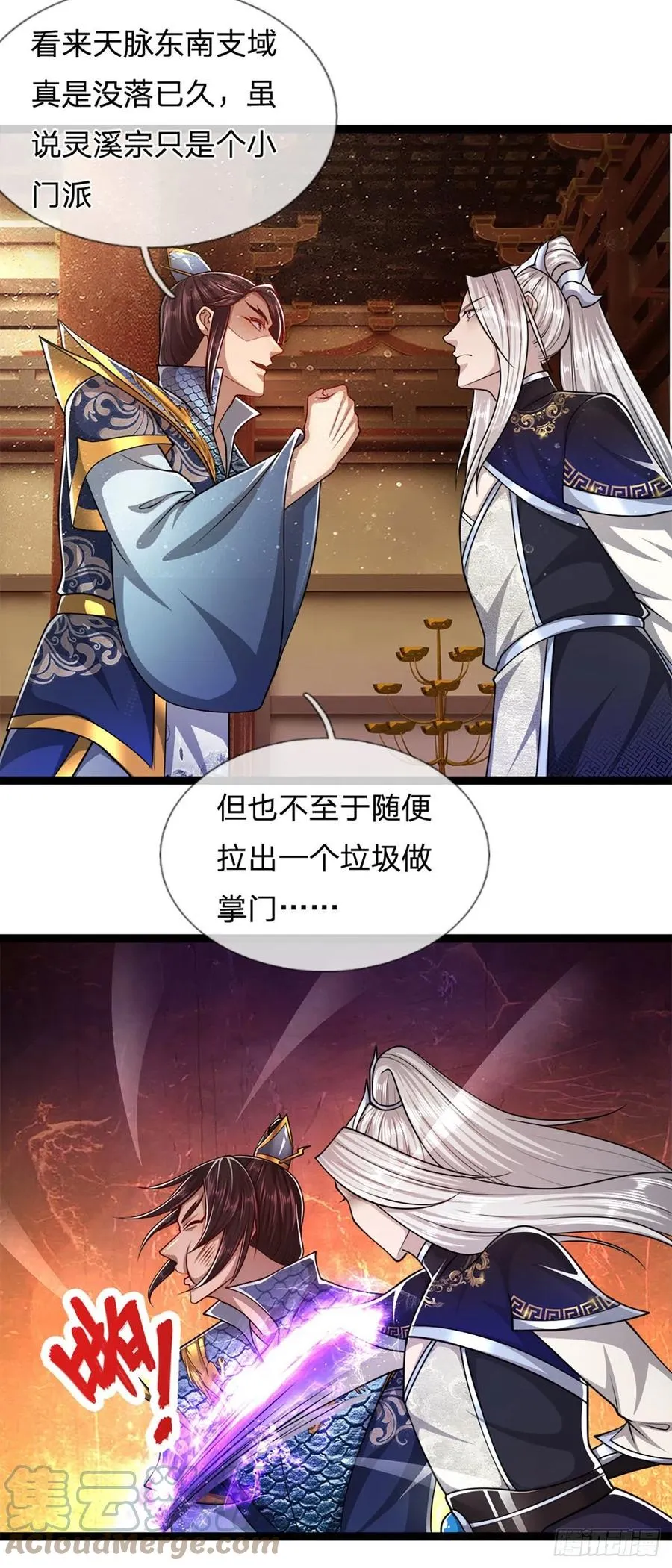 第83话 趁机威胁，再打一次 第23页