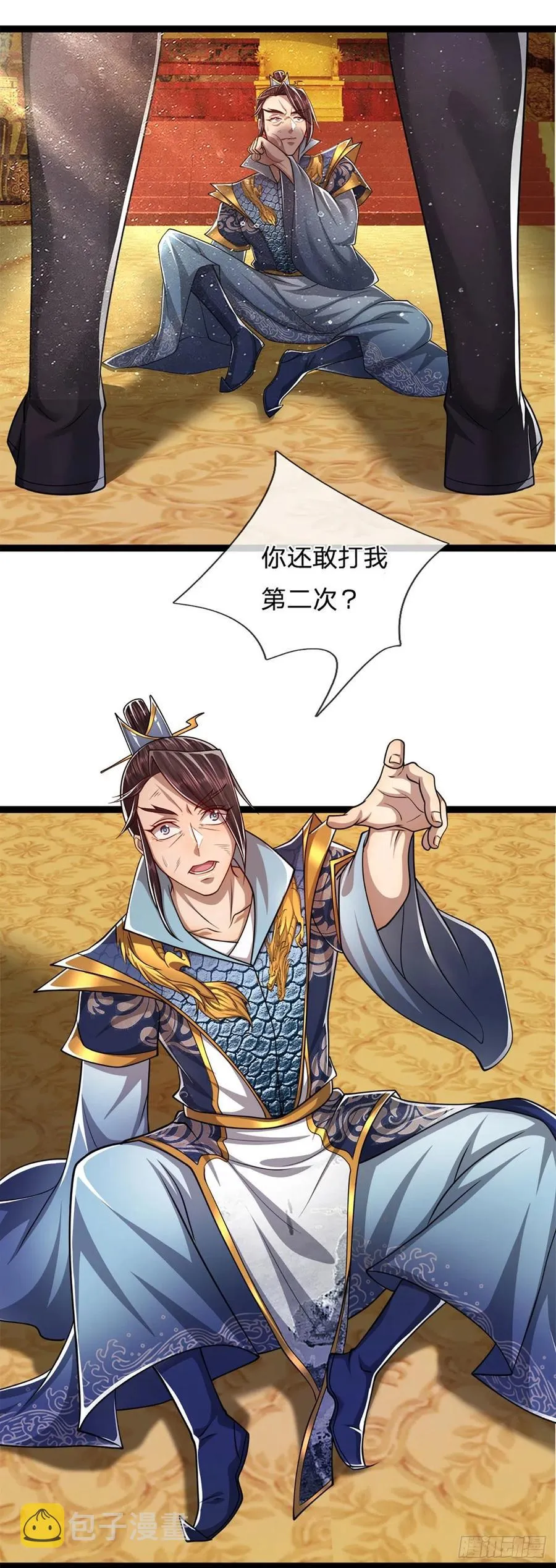 第83话 趁机威胁，再打一次 第26页