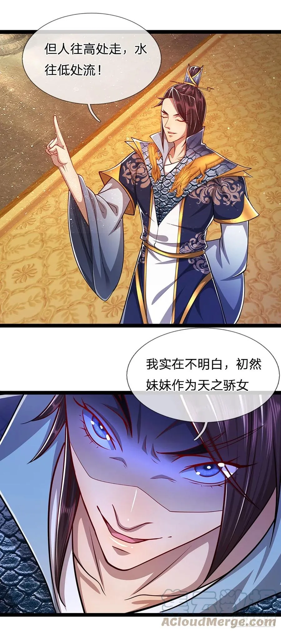 第82话 什么资格，你敢打我？ 第3页