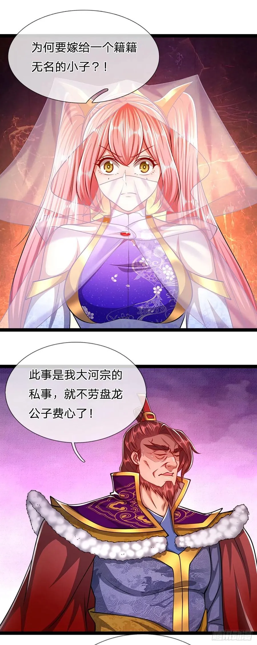第82话 什么资格，你敢打我？ 第4页