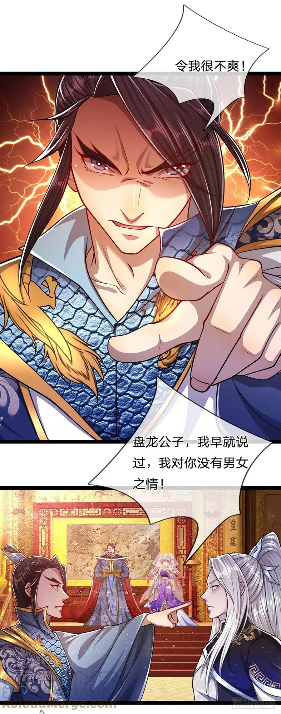 第82话 什么资格，你敢打我？ 第7页