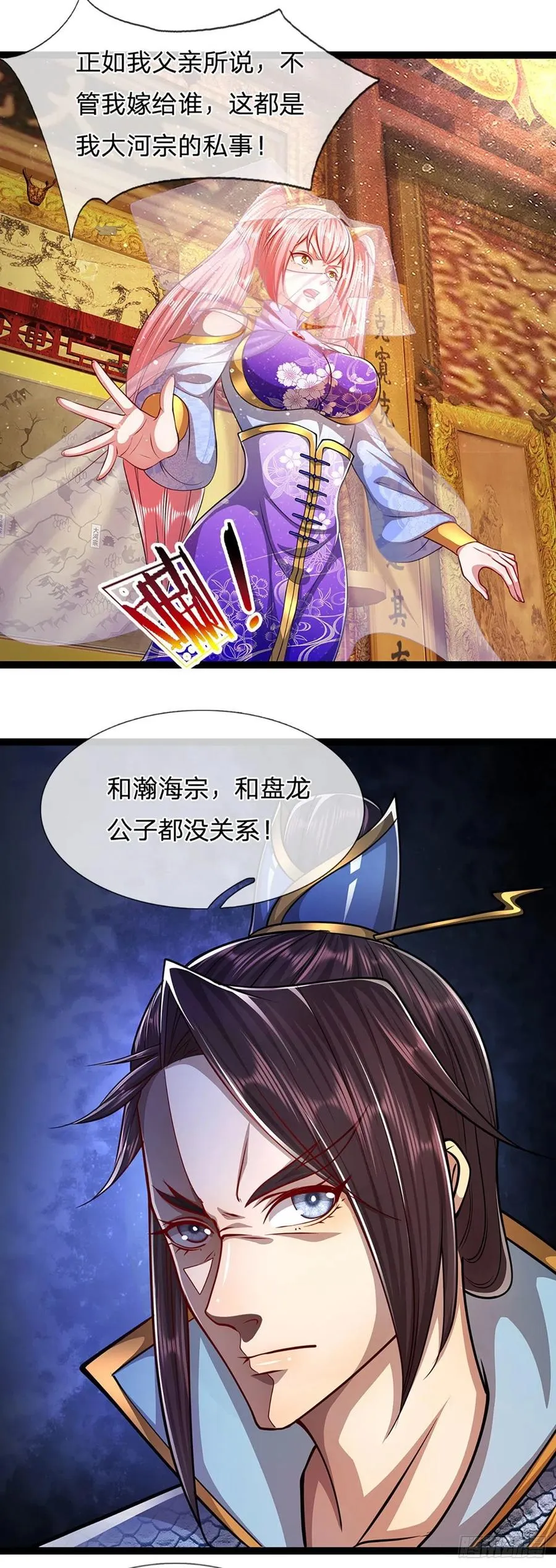 第82话 什么资格，你敢打我？ 第8页