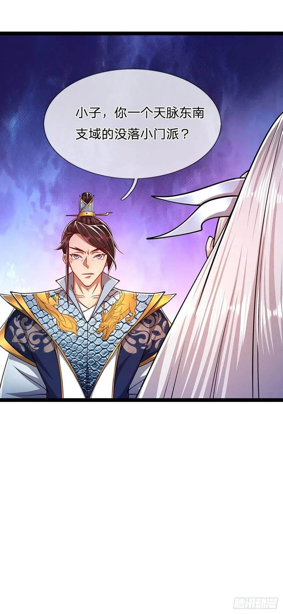 第82话 什么资格，你敢打我？ 第10页