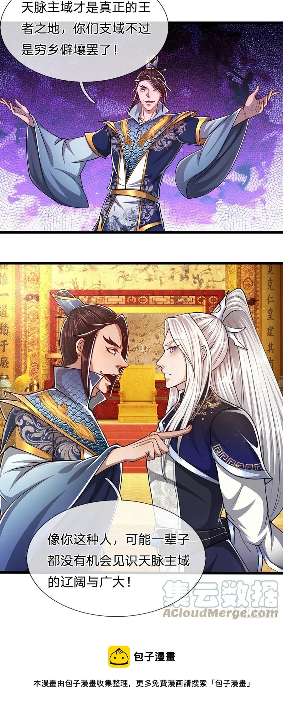 第82话 什么资格，你敢打我？ 第13页