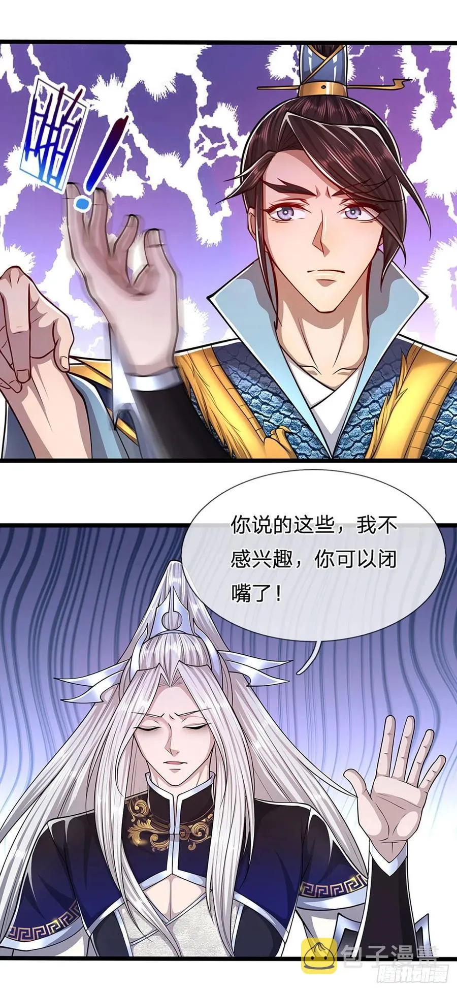第82话 什么资格，你敢打我？ 第14页