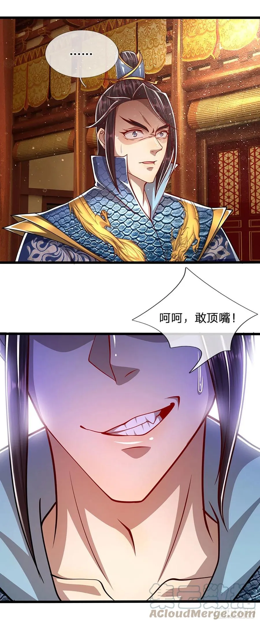 第82话 什么资格，你敢打我？ 第15页
