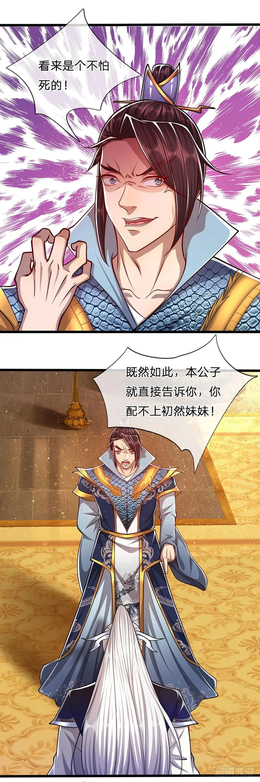第82话 什么资格，你敢打我？ 第16页