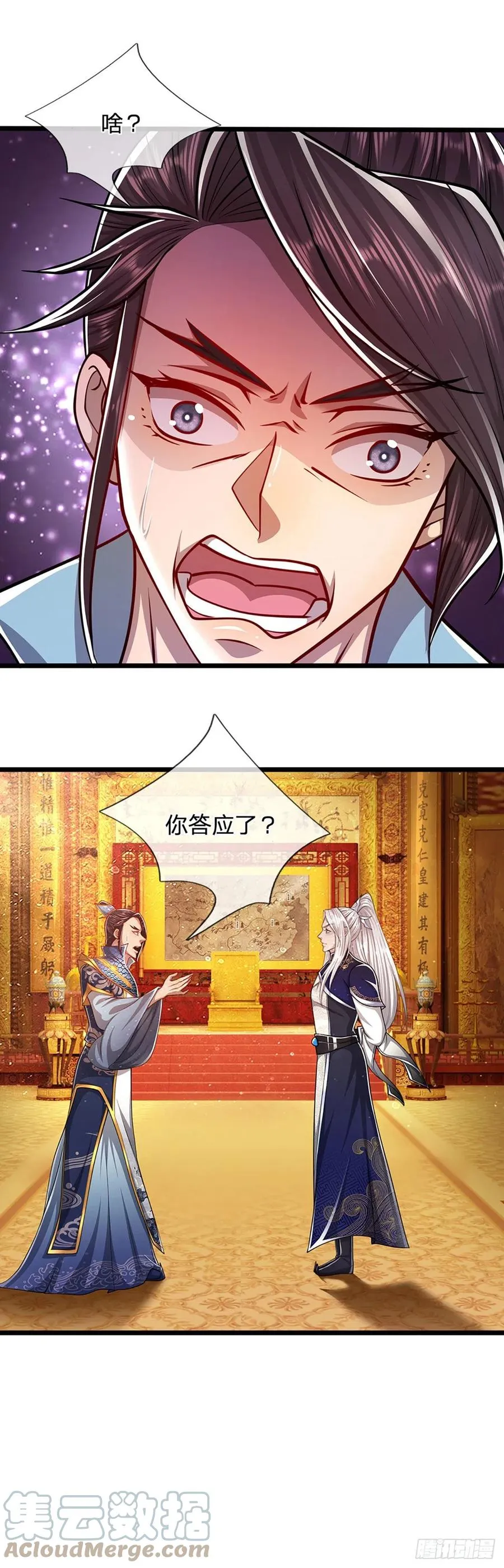 第82话 什么资格，你敢打我？ 第19页