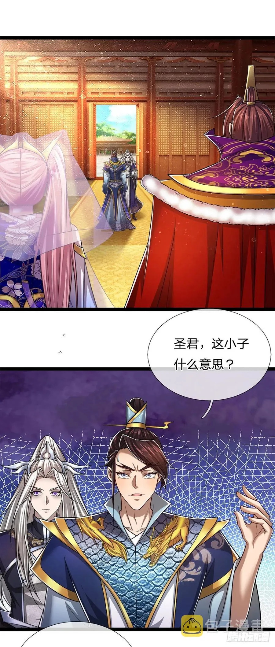 第82话 什么资格，你敢打我？ 第20页
