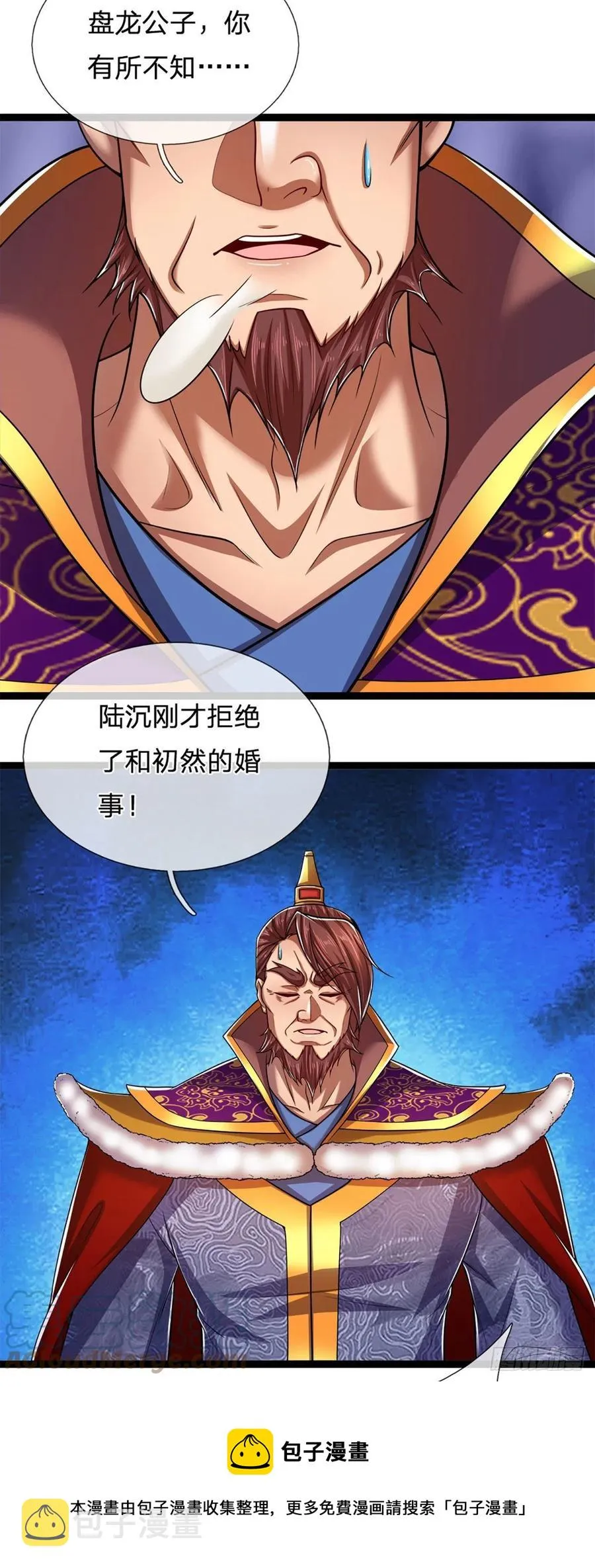 第82话 什么资格，你敢打我？ 第21页