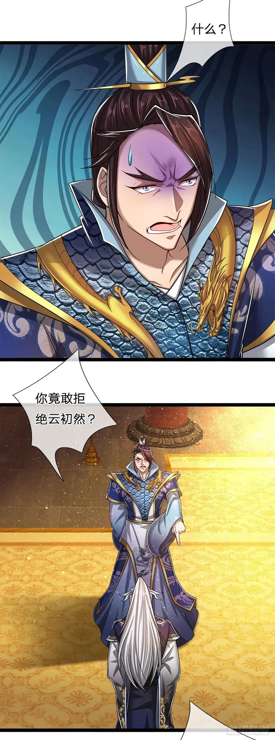 第82话 什么资格，你敢打我？ 第22页
