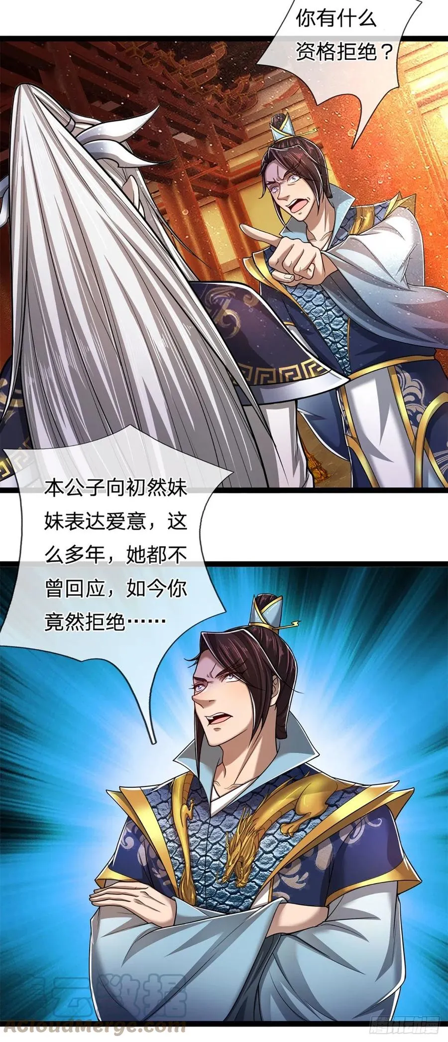 第82话 什么资格，你敢打我？ 第23页