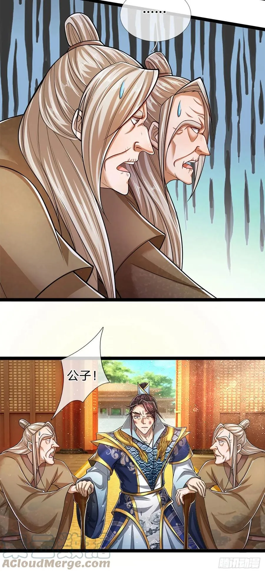 第82话 什么资格，你敢打我？ 第27页