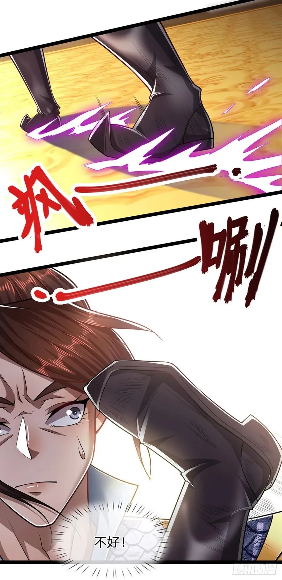 第84话 奇耻大辱，罪无可赦 第4页