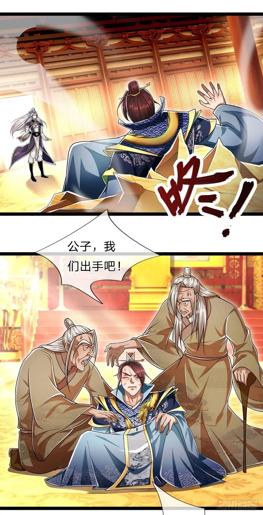 第84话 奇耻大辱，罪无可赦 第6页