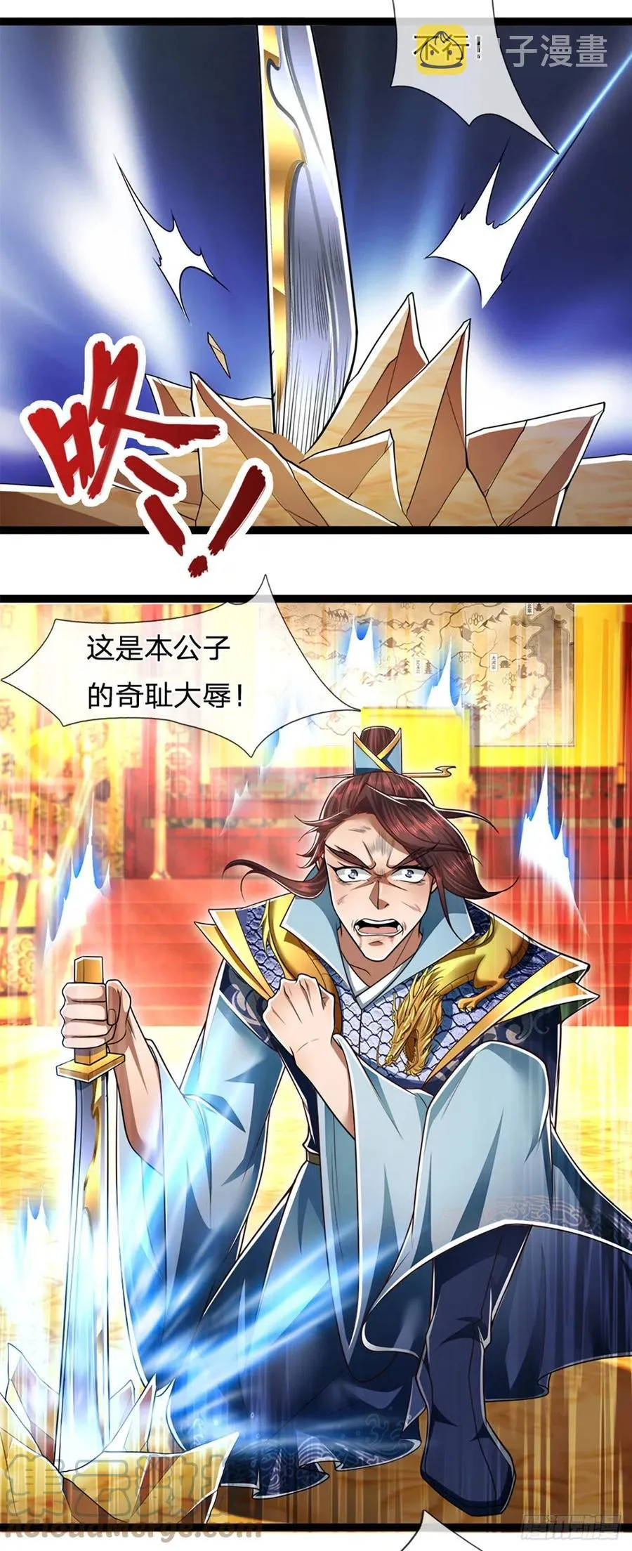 第84话 奇耻大辱，罪无可赦 第7页