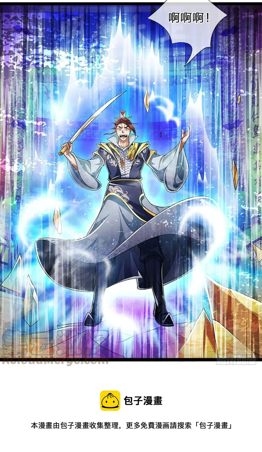 第84话 奇耻大辱，罪无可赦 第9页