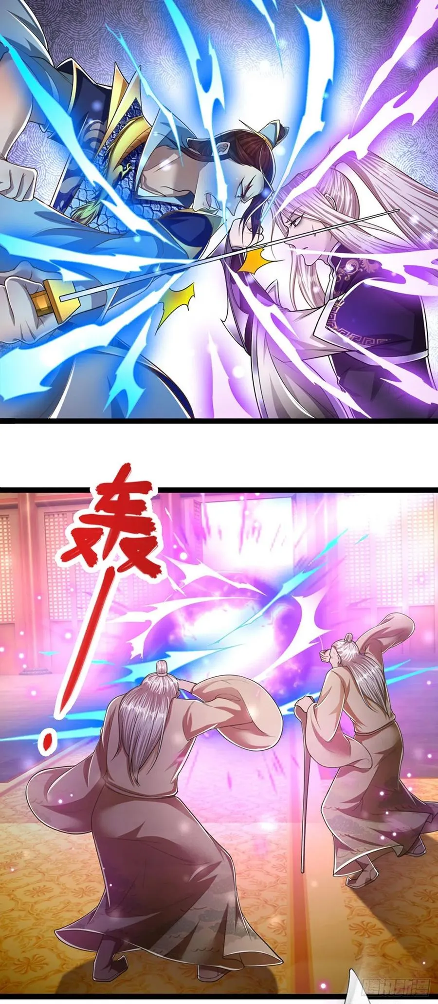 第84话 奇耻大辱，罪无可赦 第14页