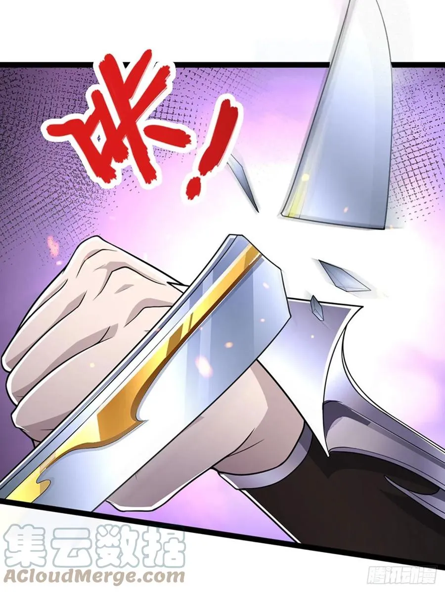 第84话 奇耻大辱，罪无可赦 第15页