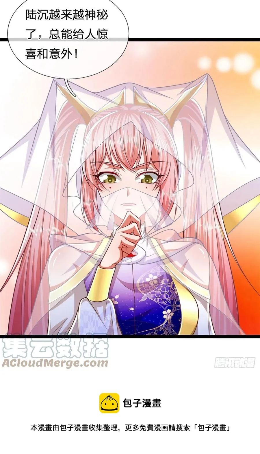 第84话 奇耻大辱，罪无可赦 第21页