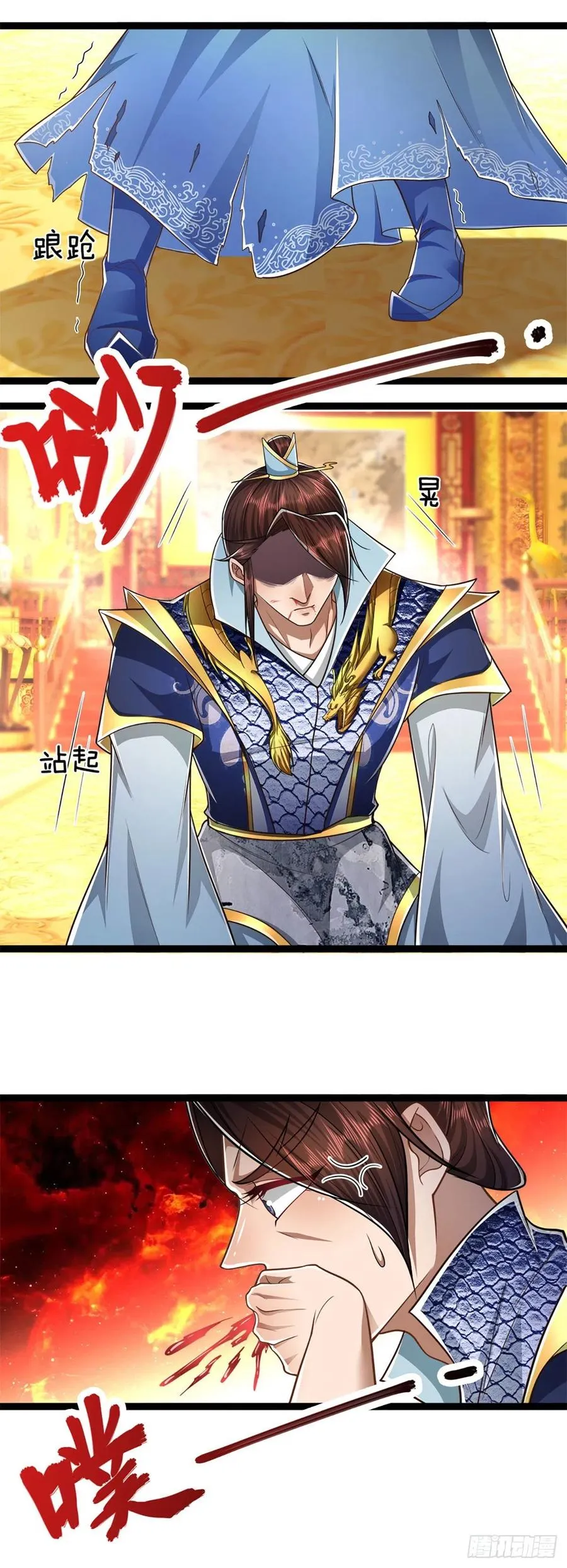 第84话 奇耻大辱，罪无可赦 第22页