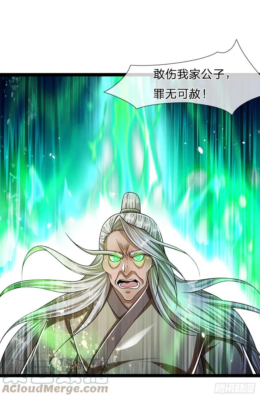 第84话 奇耻大辱，罪无可赦 第23页