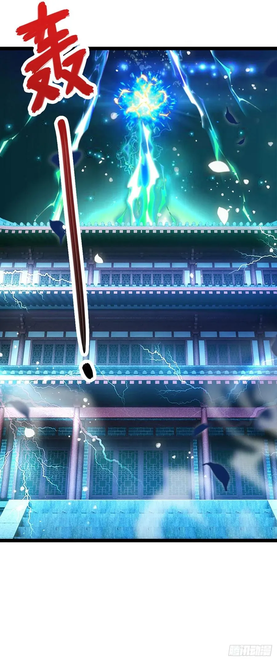 第84话 奇耻大辱，罪无可赦 第24页