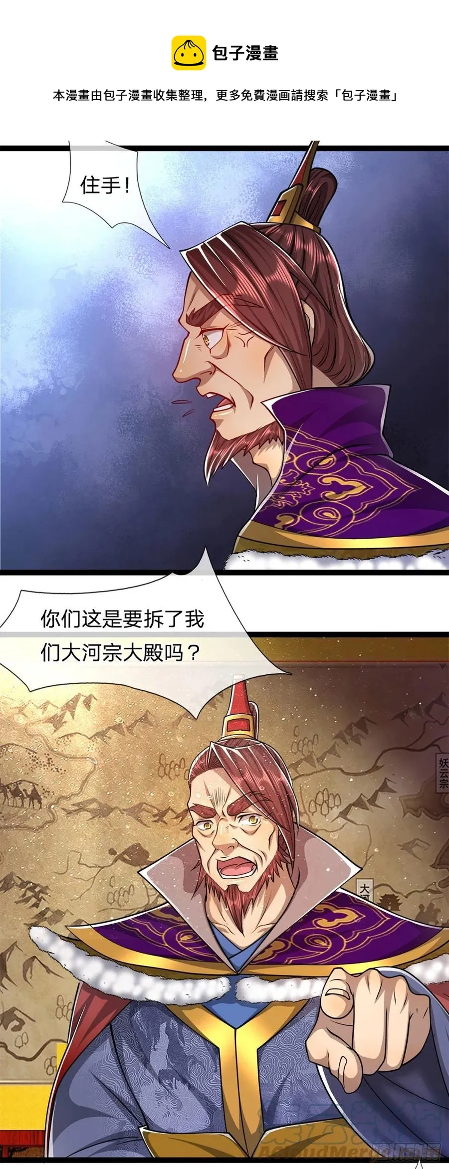 第84话 奇耻大辱，罪无可赦 第29页