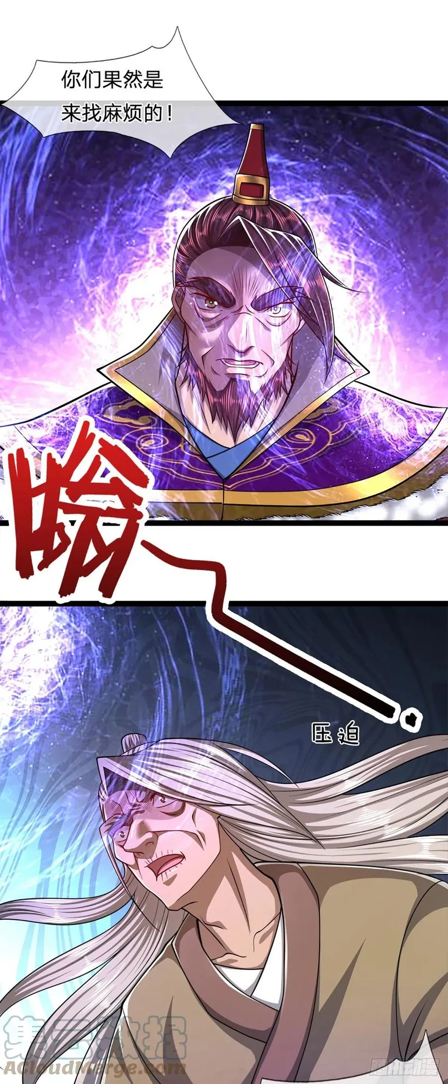 第84话 奇耻大辱，罪无可赦 第31页