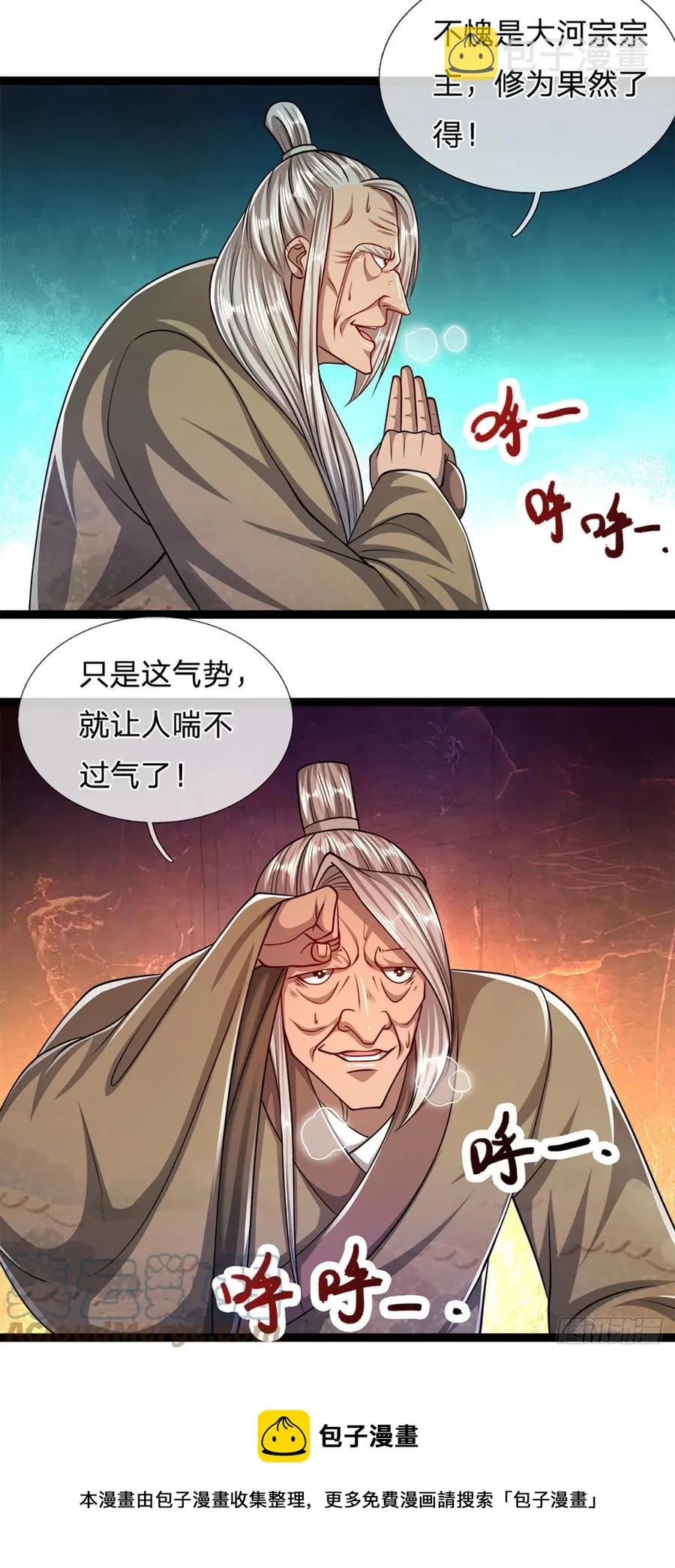 第84话 奇耻大辱，罪无可赦 第33页
