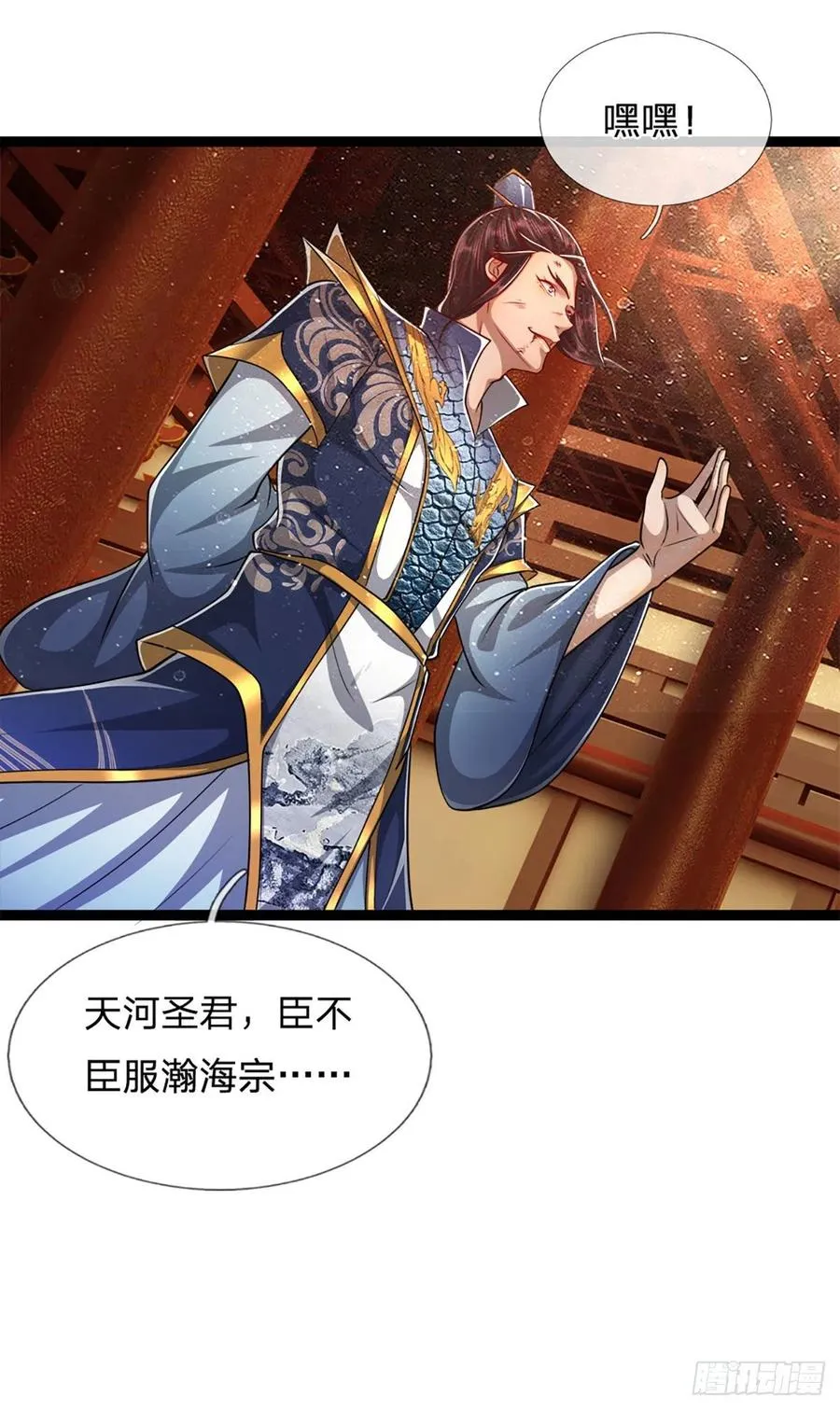 第84话 奇耻大辱，罪无可赦 第34页